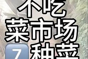 每体：巴萨防守数据几乎是降级队水平，进攻则缺少饥饿感、侵略性